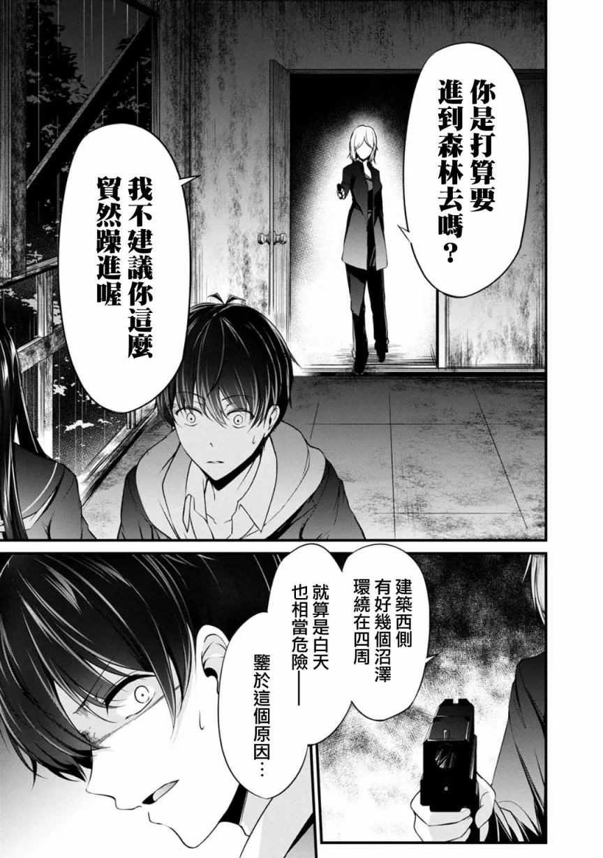 36话 第4页