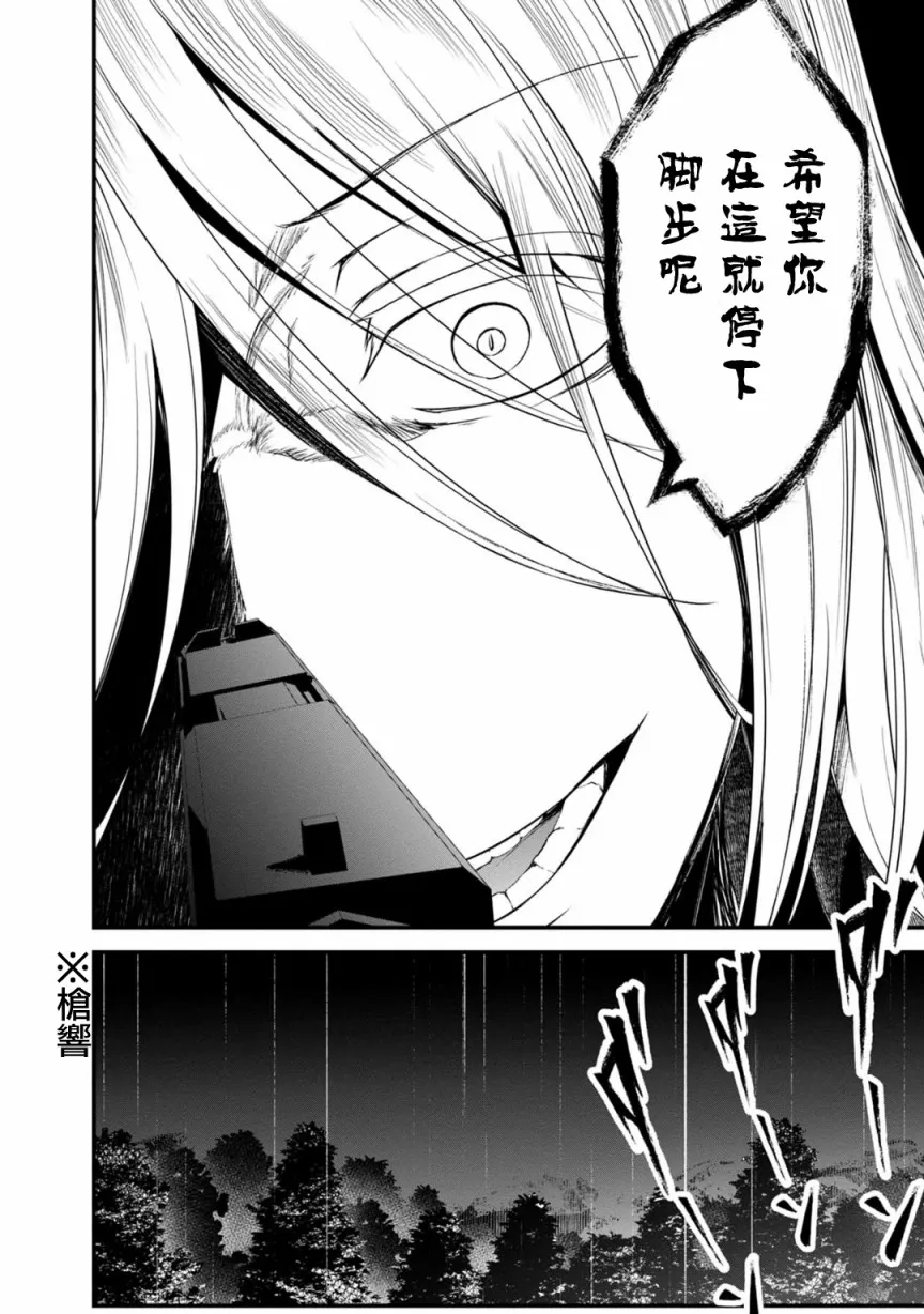 36话 第5页