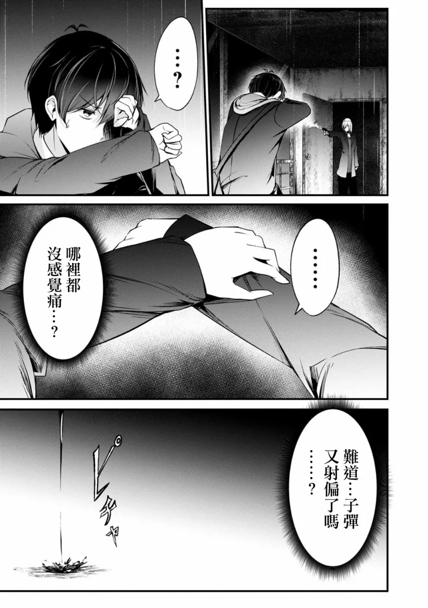 36话 第6页