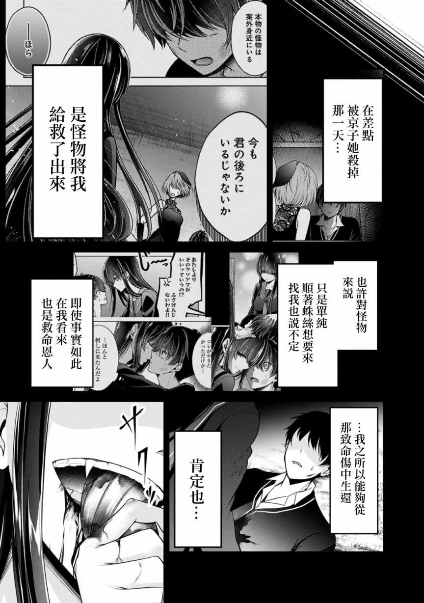 36话 第8页