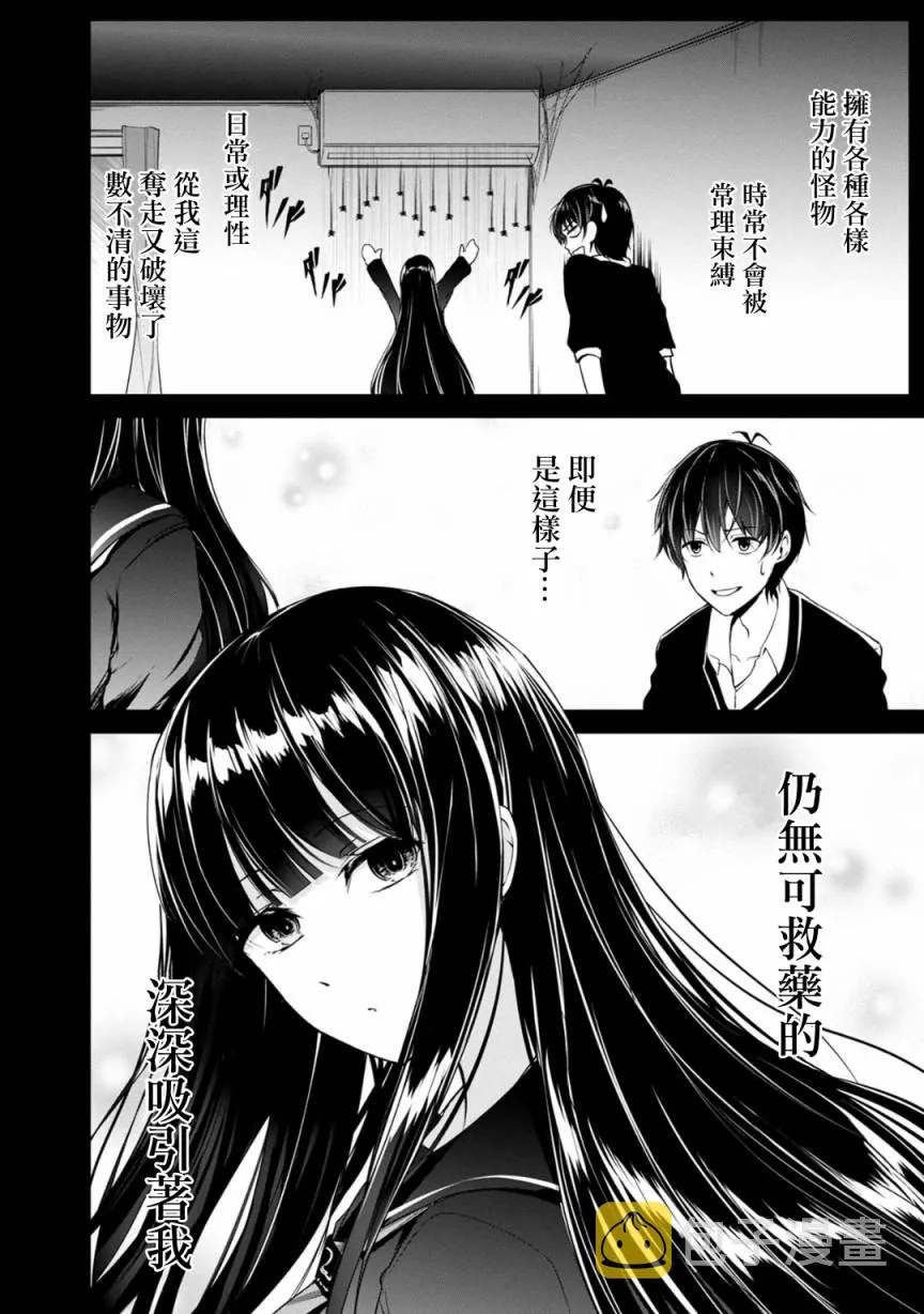 36话 第11页
