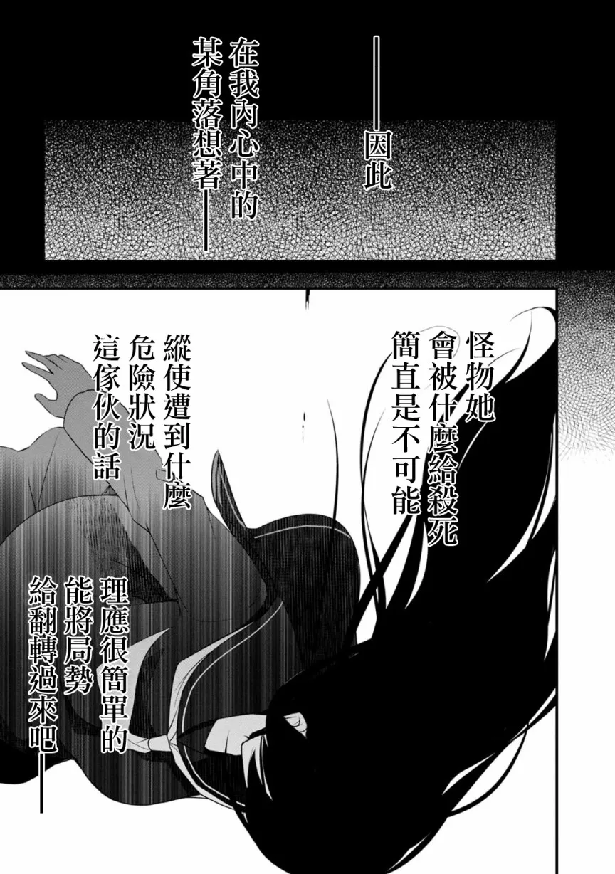 36话 第12页