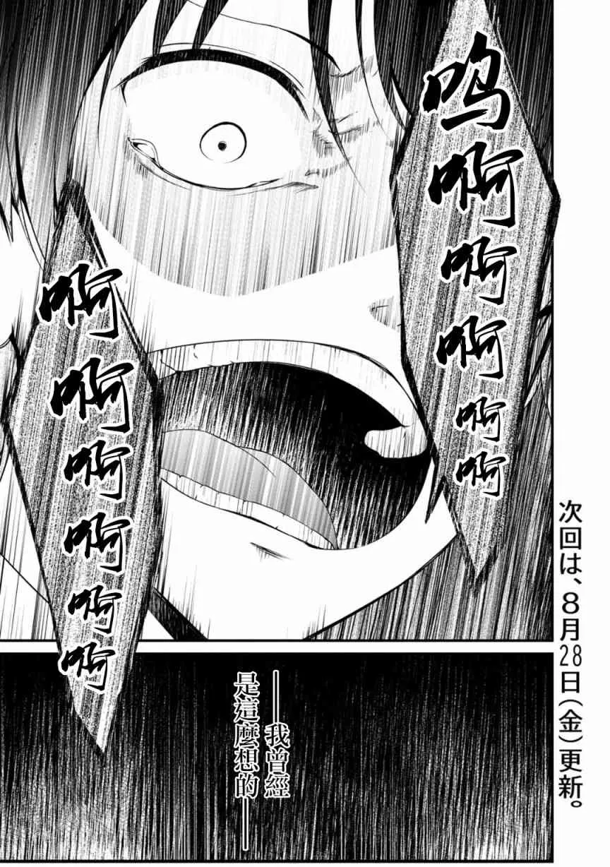 36话 第14页