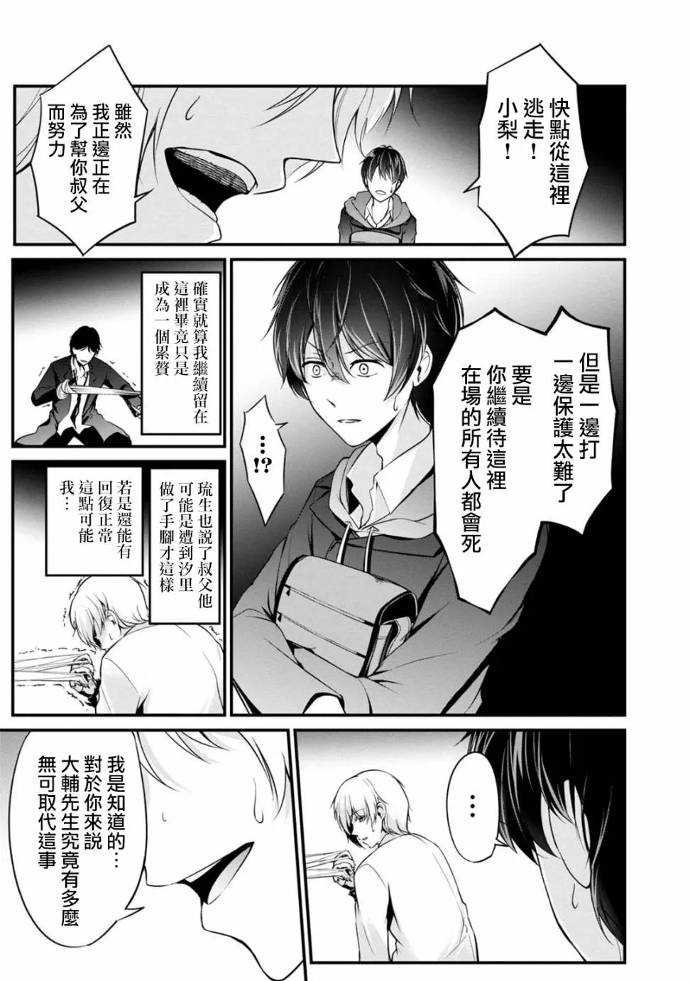 35话 第5页