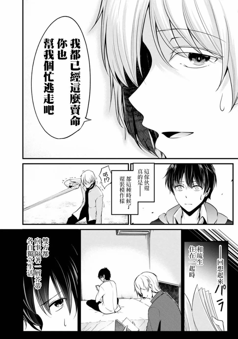 35话 第6页