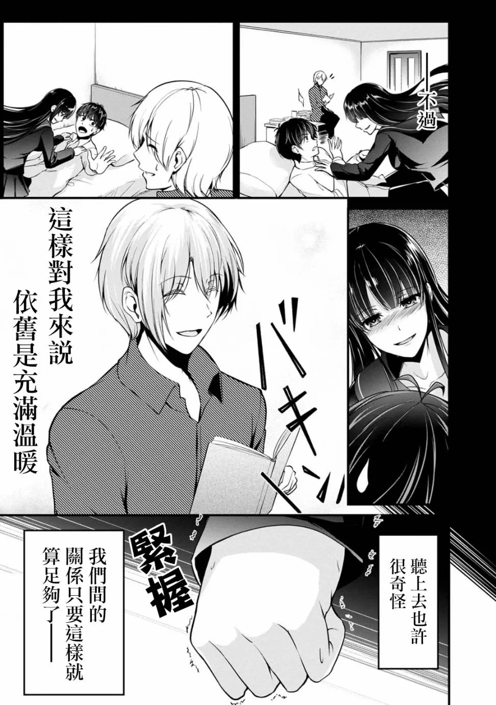 35话 第7页
