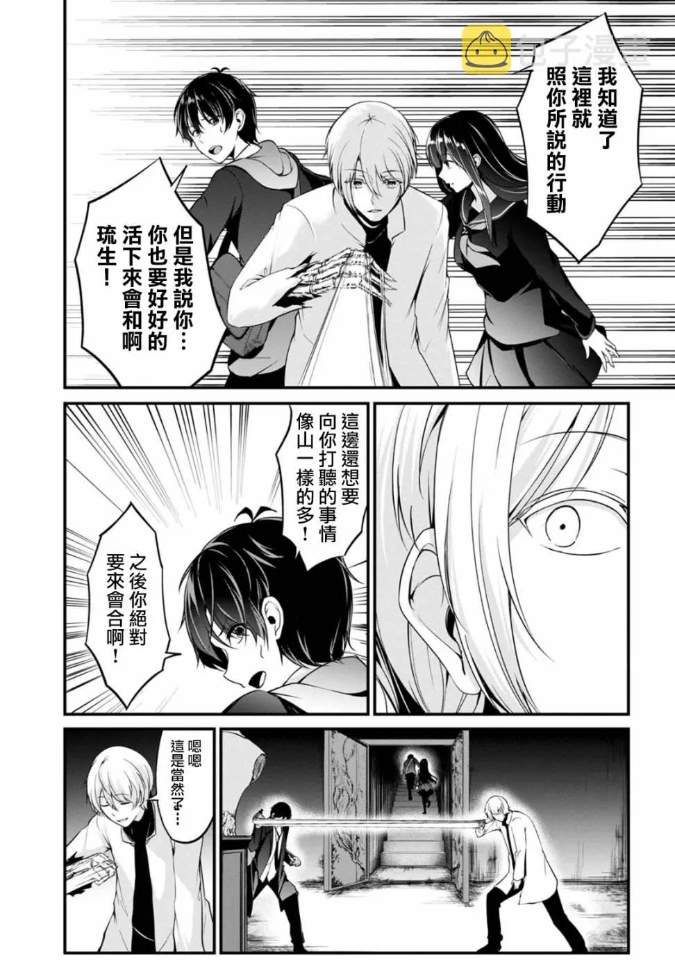 35话 第8页