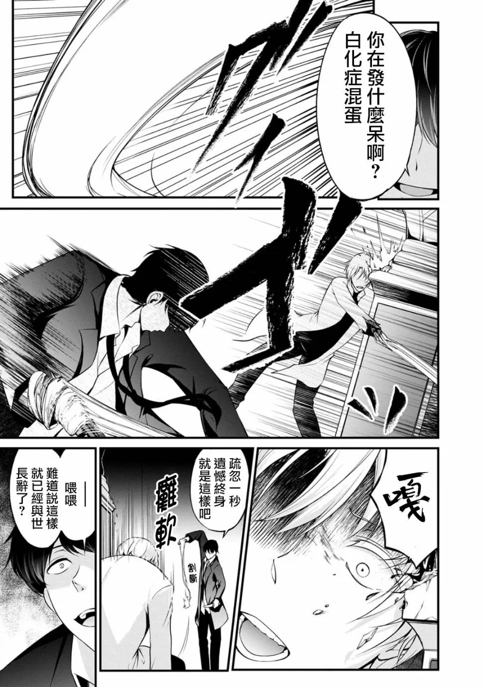 35话 第9页