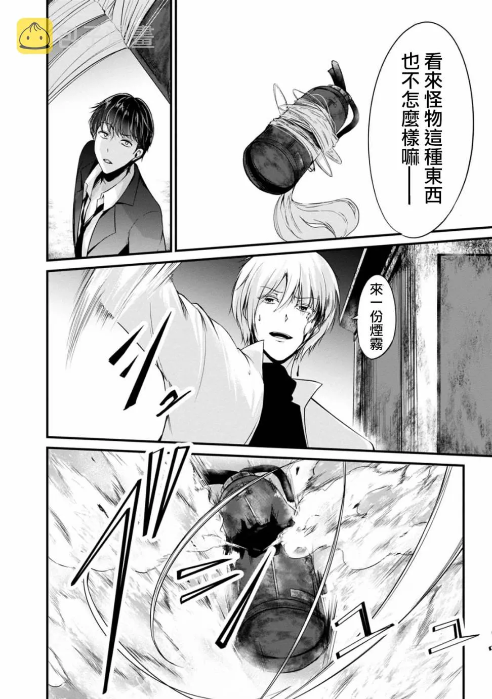 35话 第10页