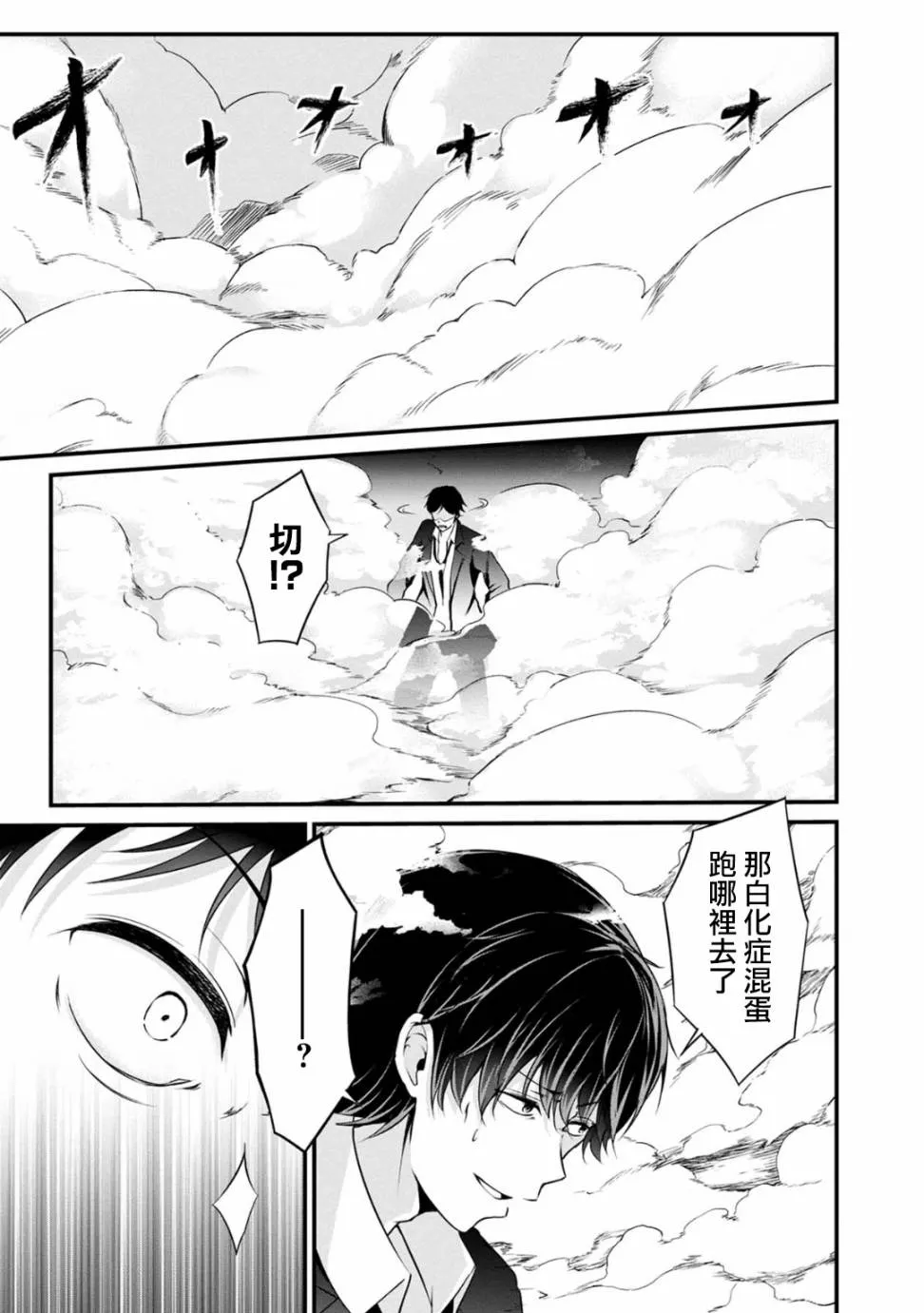 35话 第11页