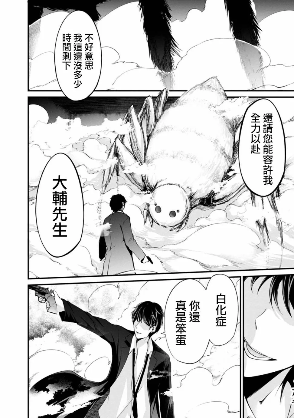 35话 第12页