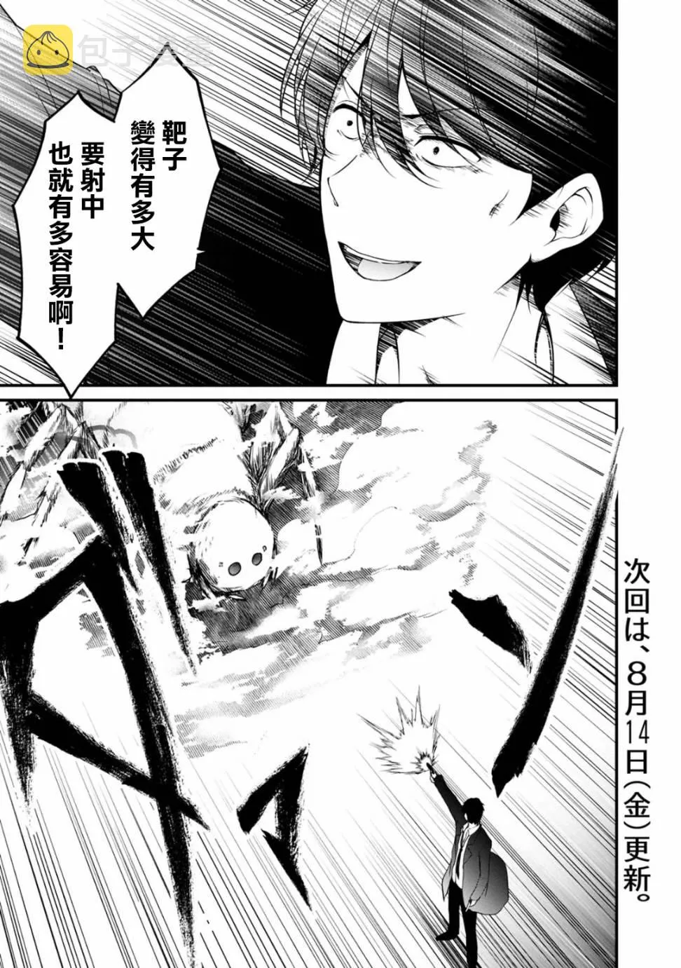 35话 第13页