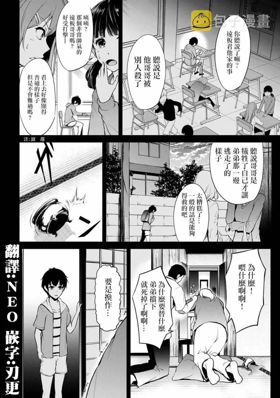 34话 第1页