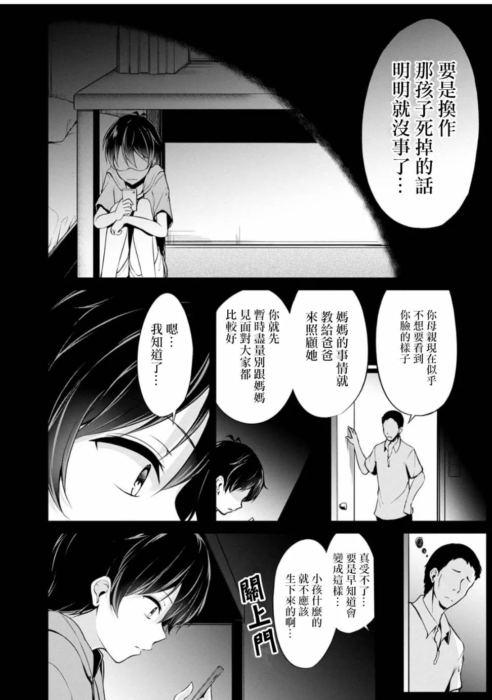 34话 第2页