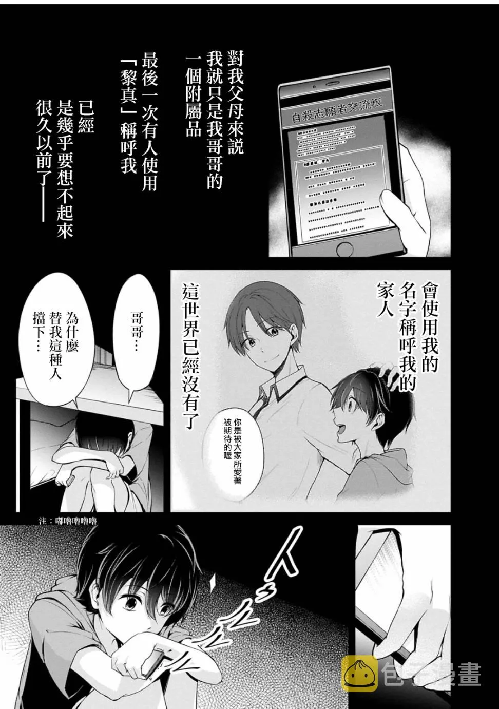 34话 第3页