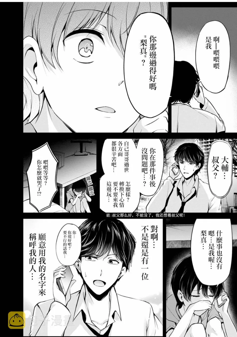 34话 第4页