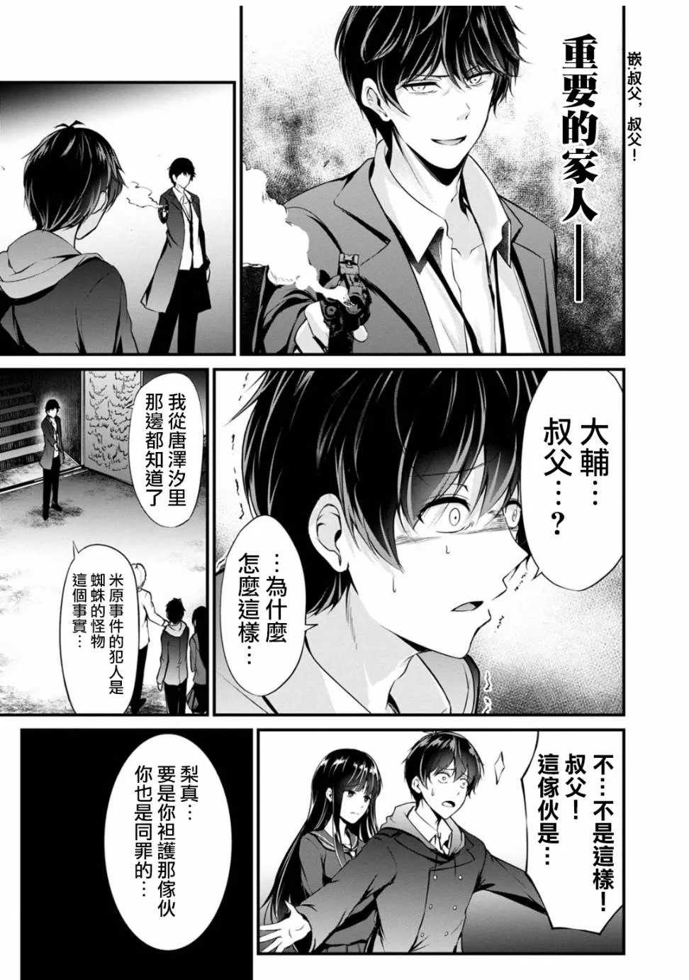34话 第5页