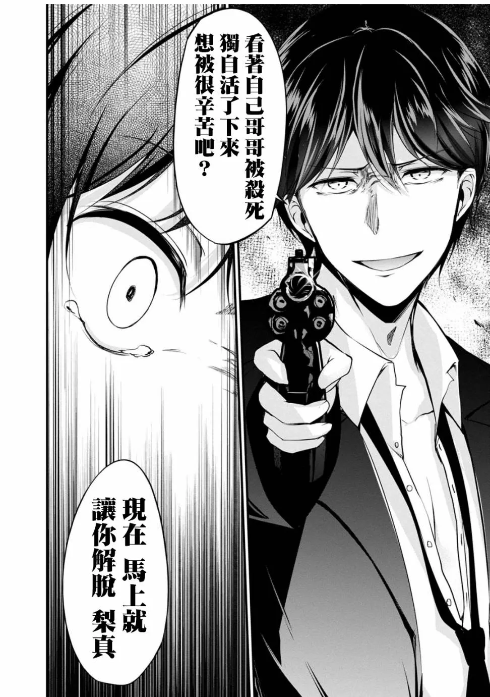 34话 第6页