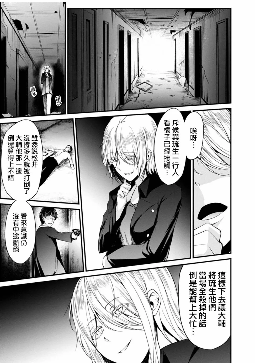 34话 第7页