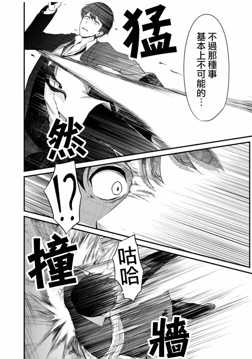 34话 第8页