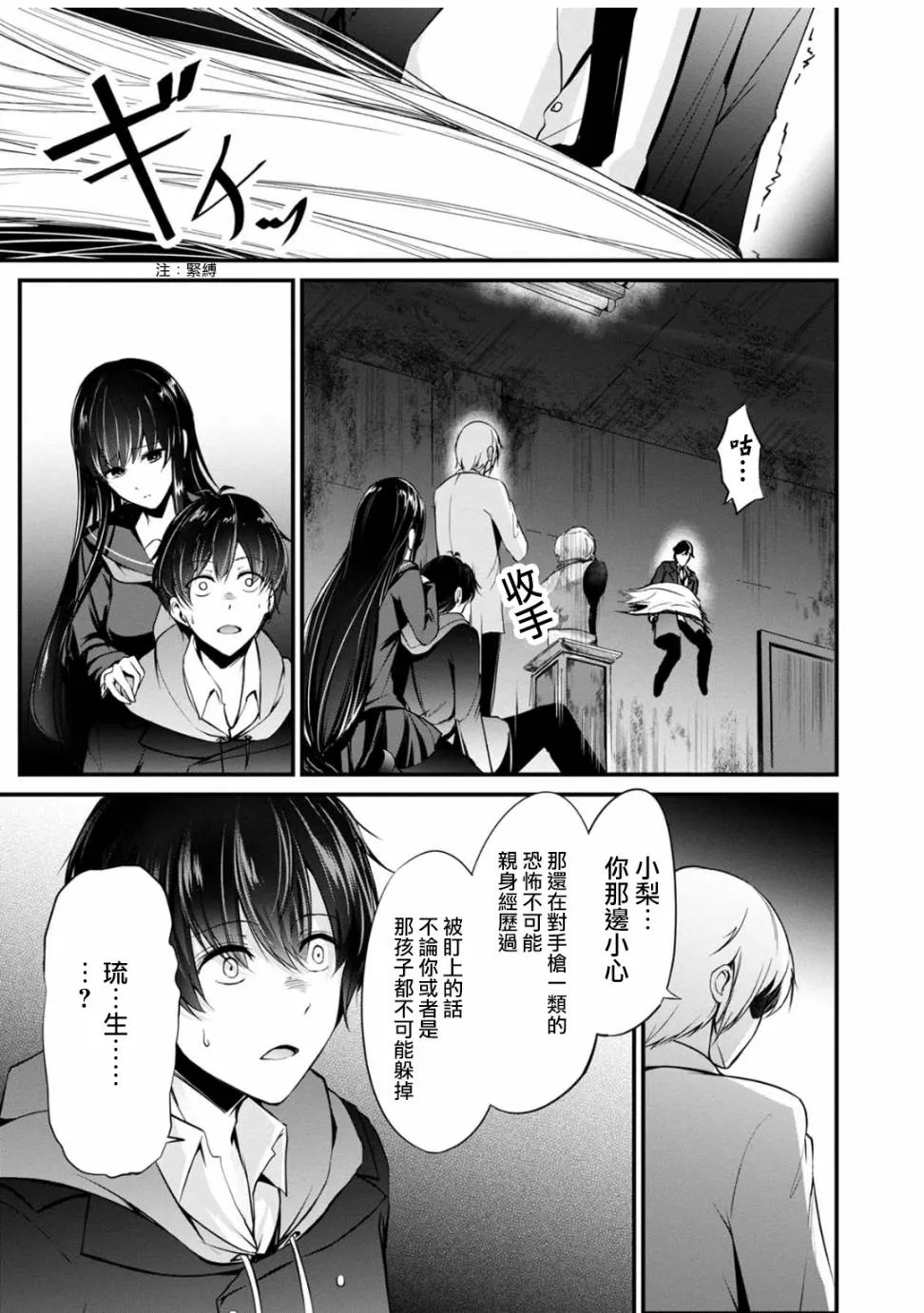 34话 第9页