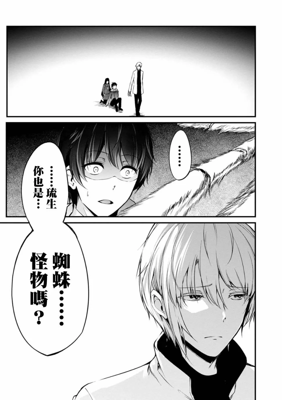 34话 第11页