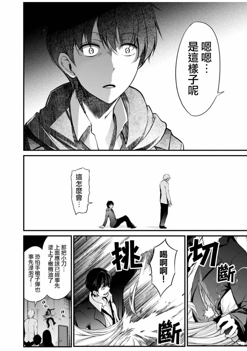 34话 第12页
