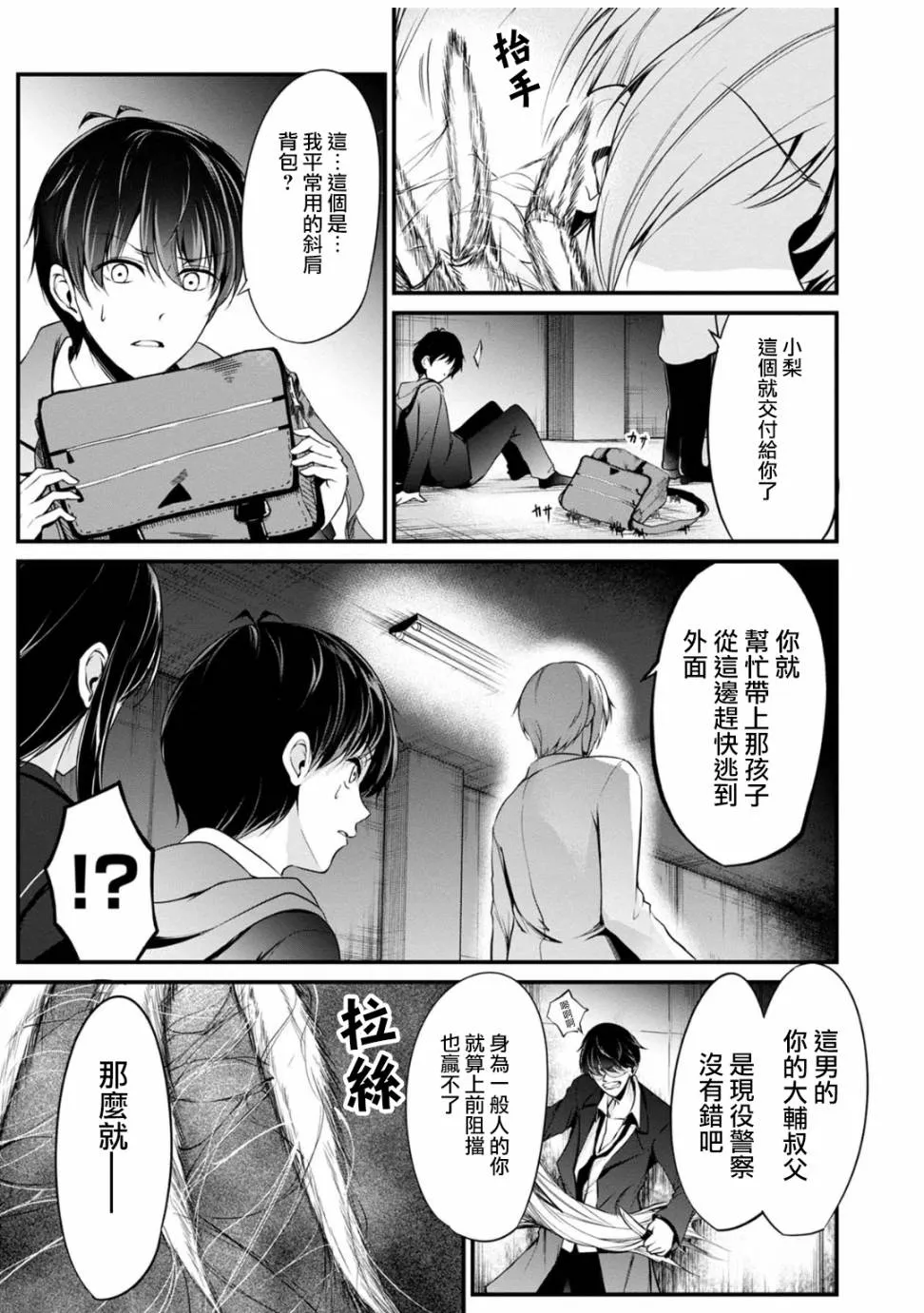 34话 第13页