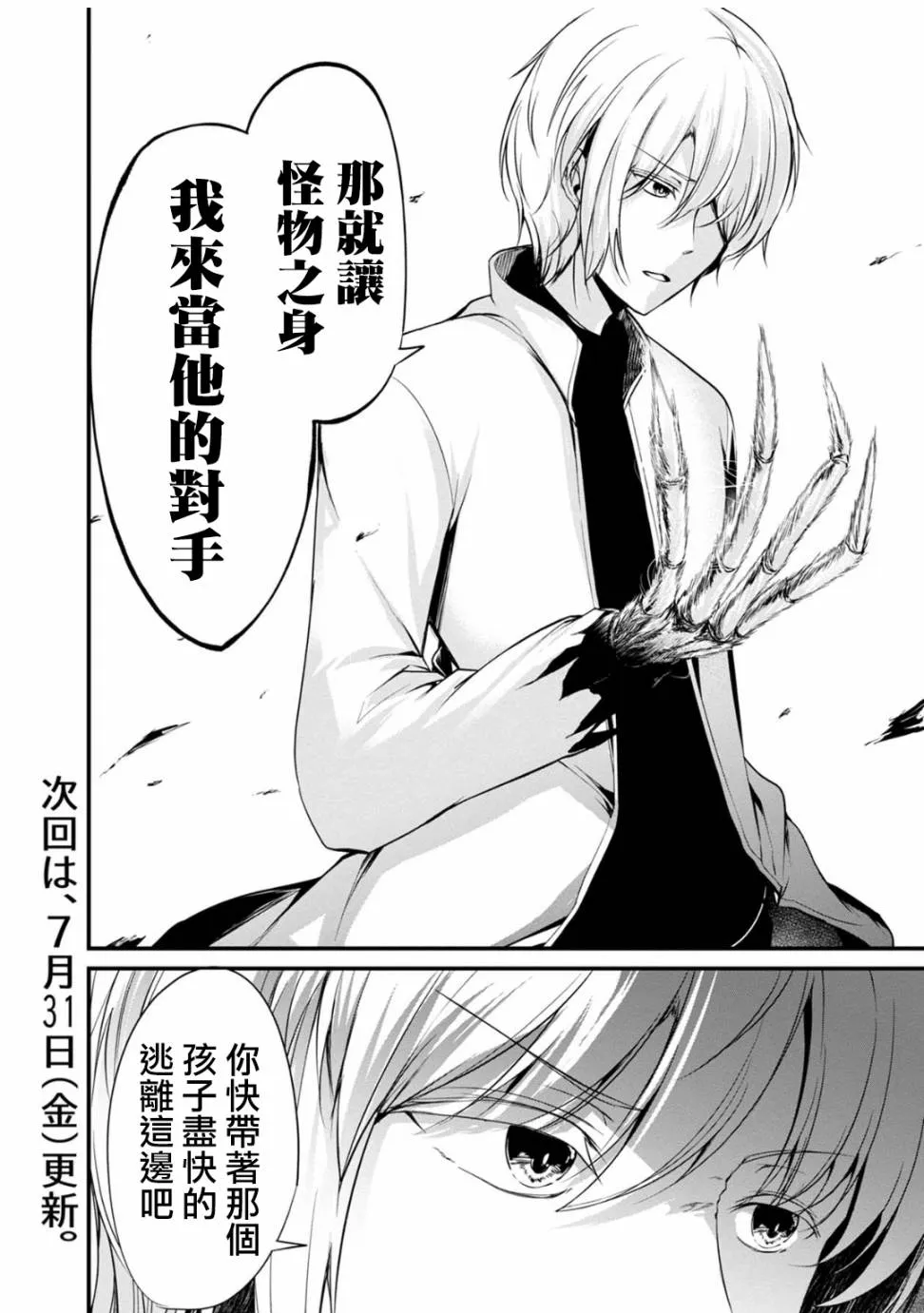 34话 第14页
