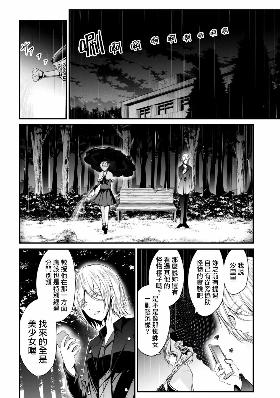 33话 第1页