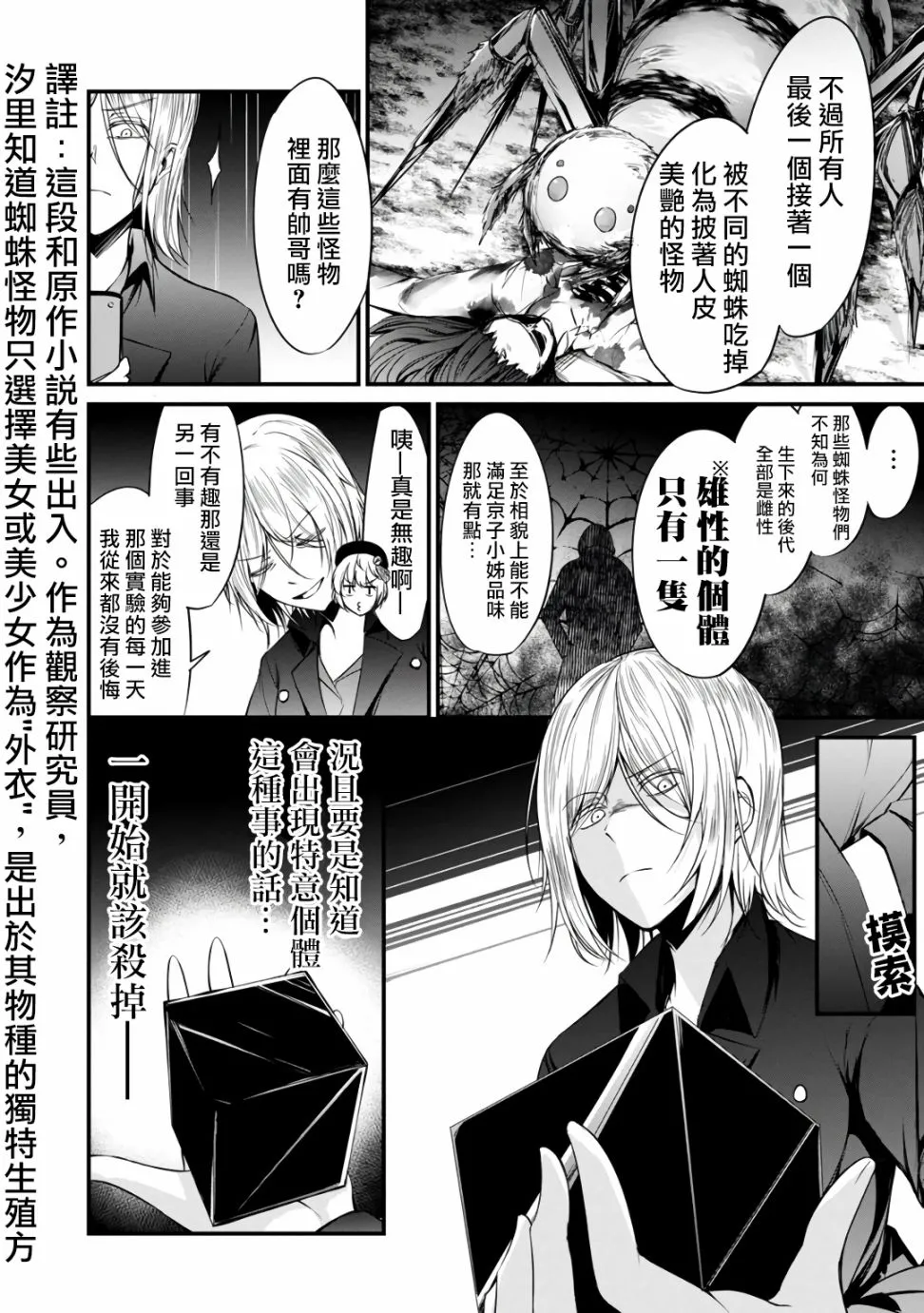 33话 第2页