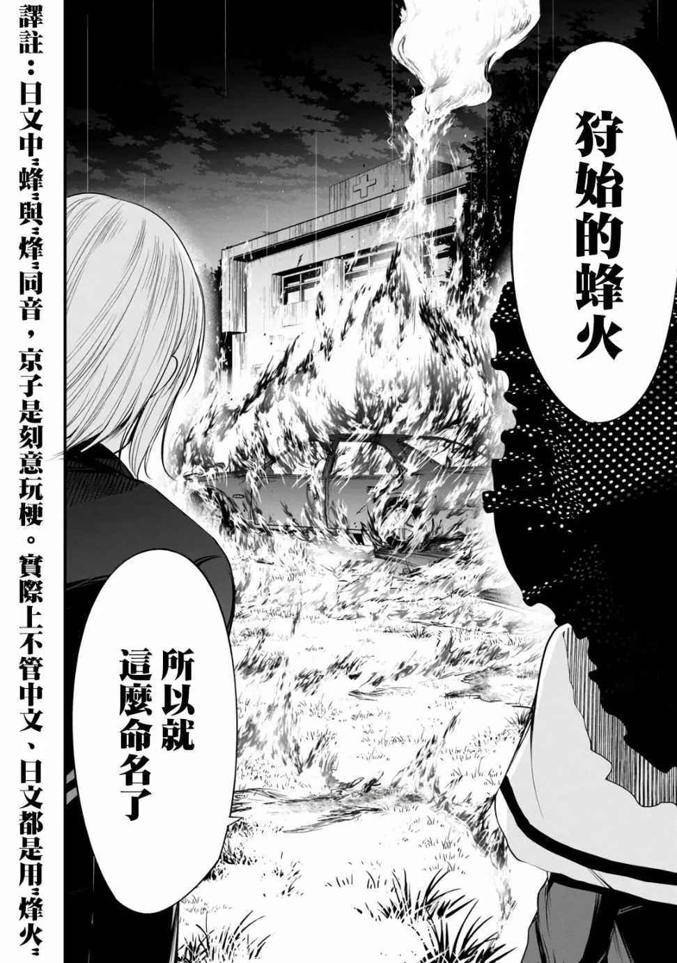 33话 第4页