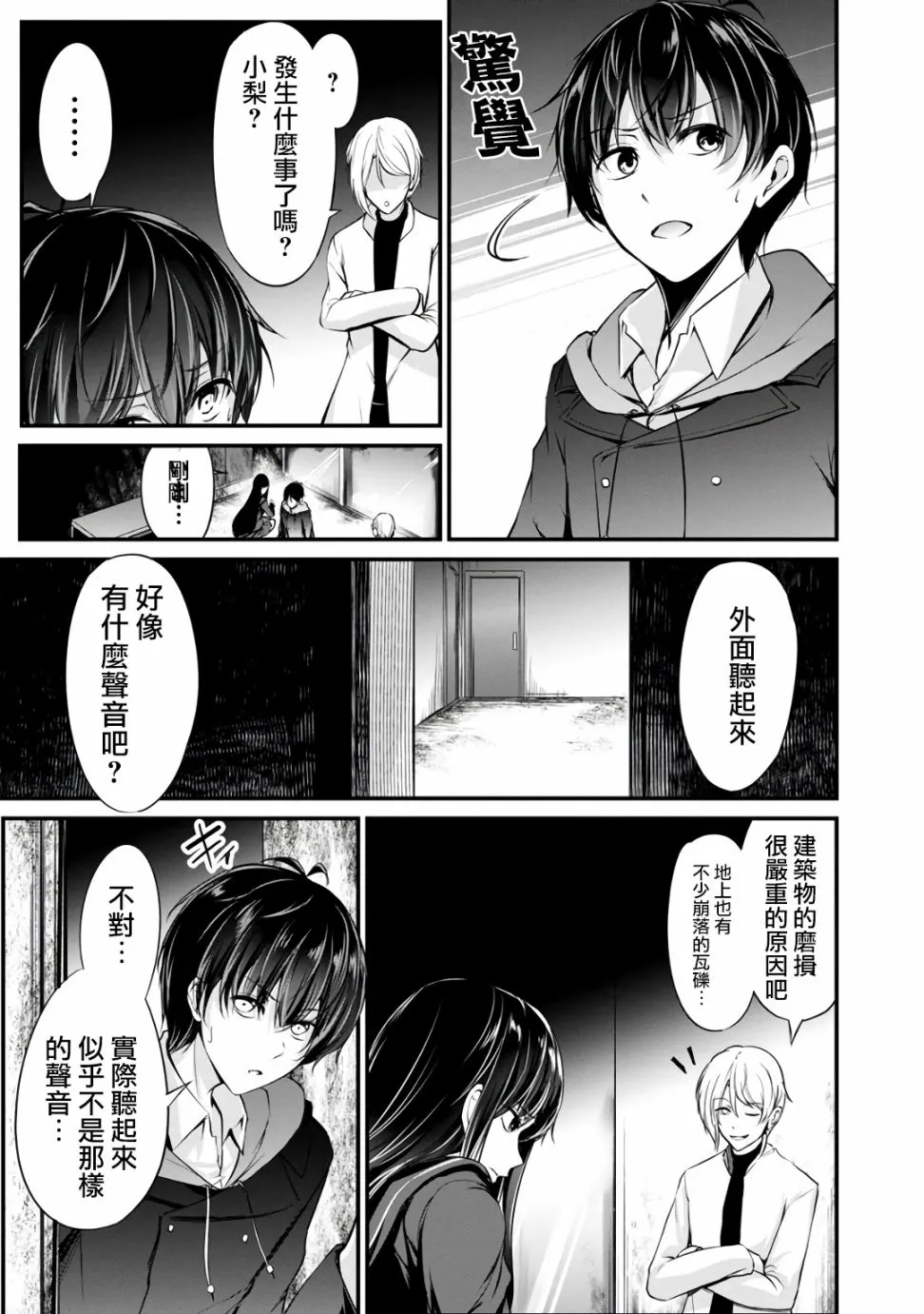 33话 第5页