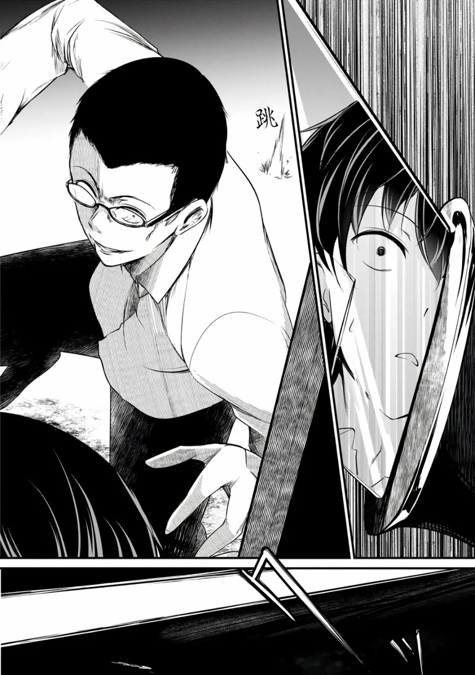 33话 第6页