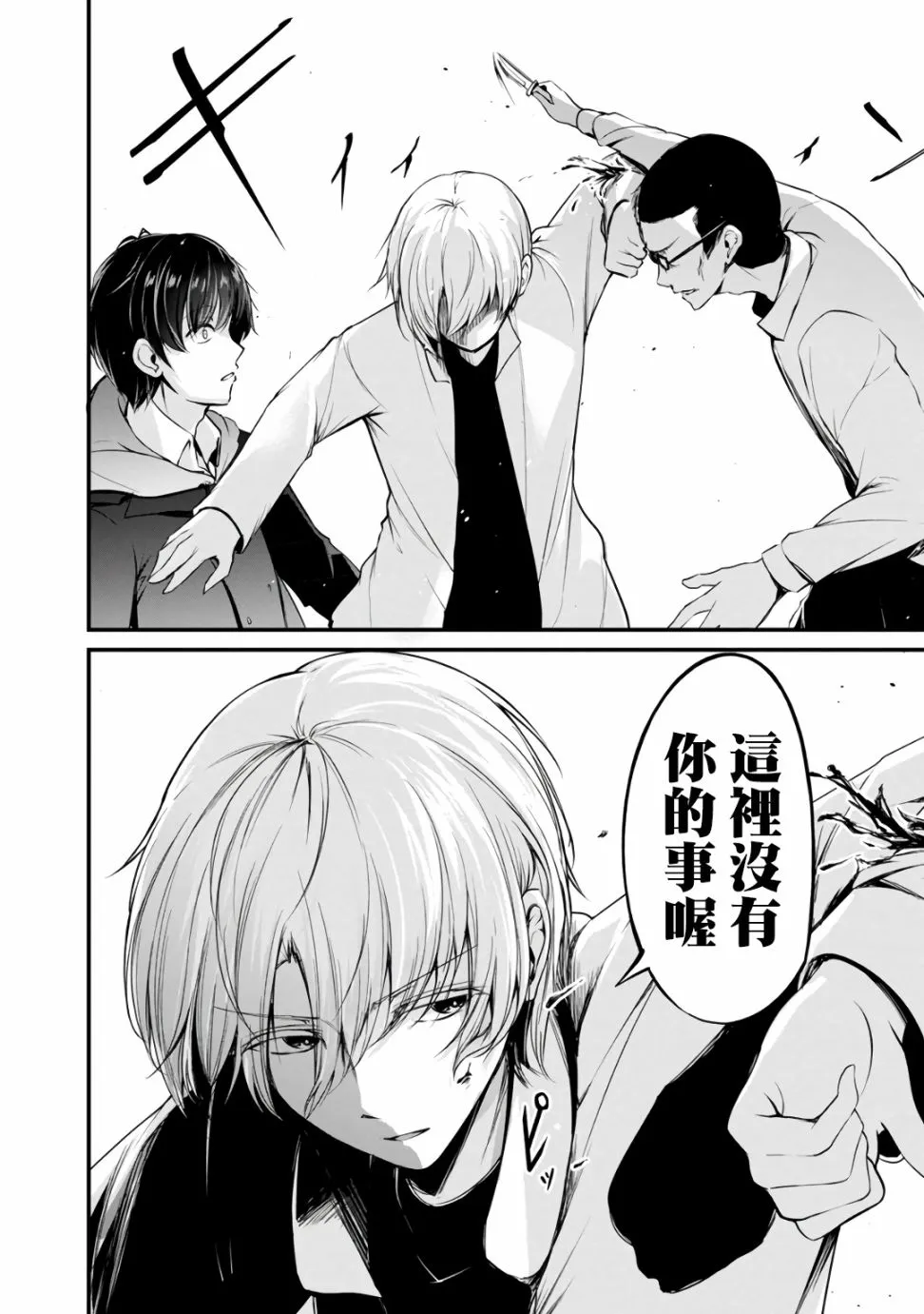 33话 第8页