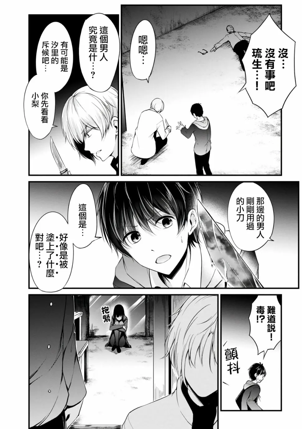 33话 第10页