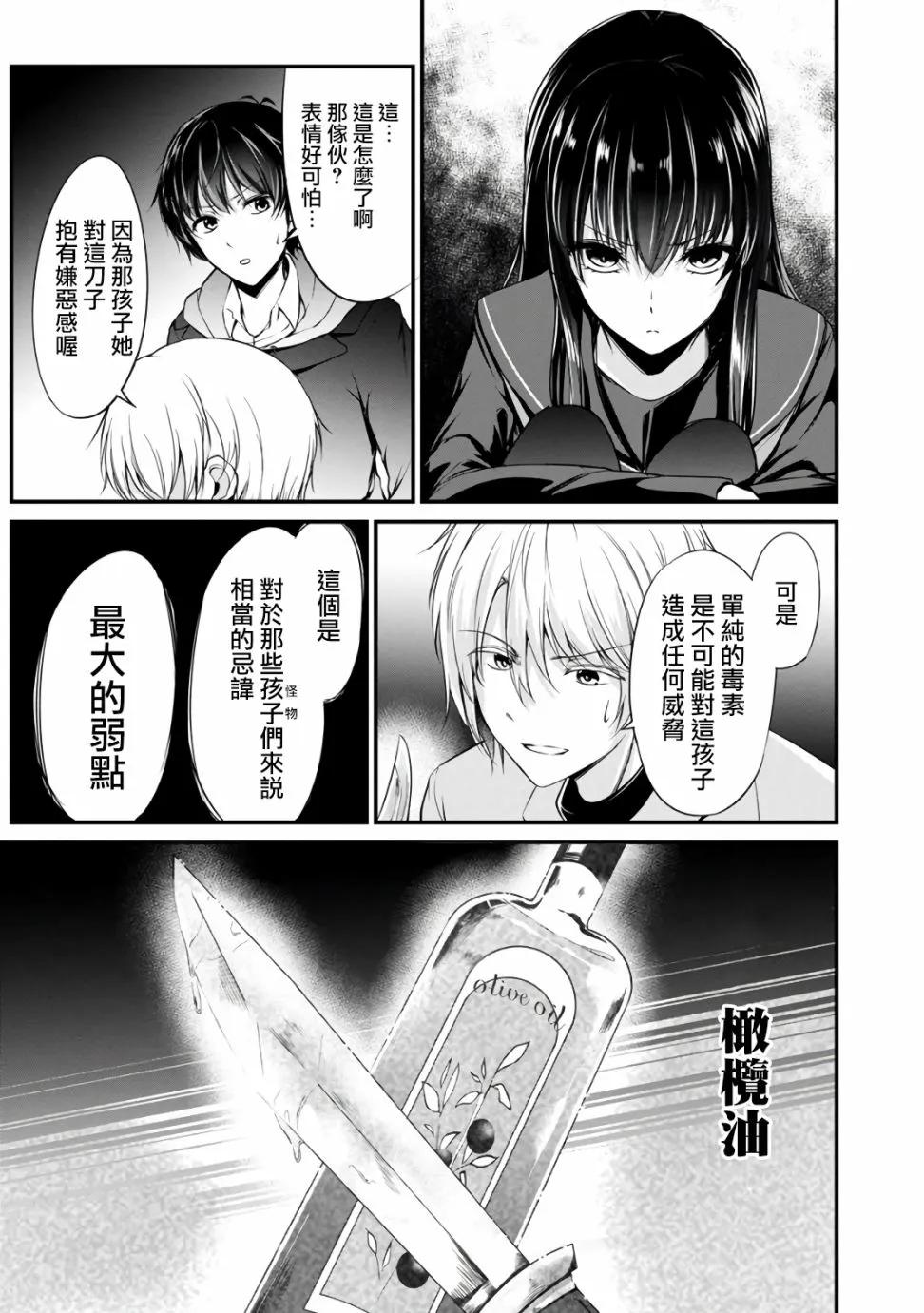 33话 第11页