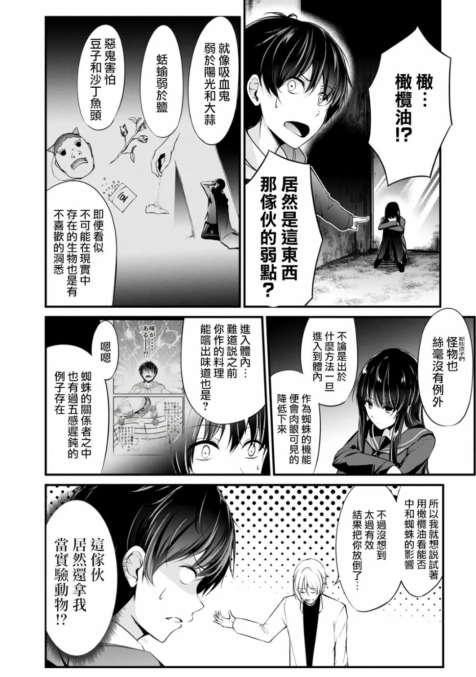 33话 第12页