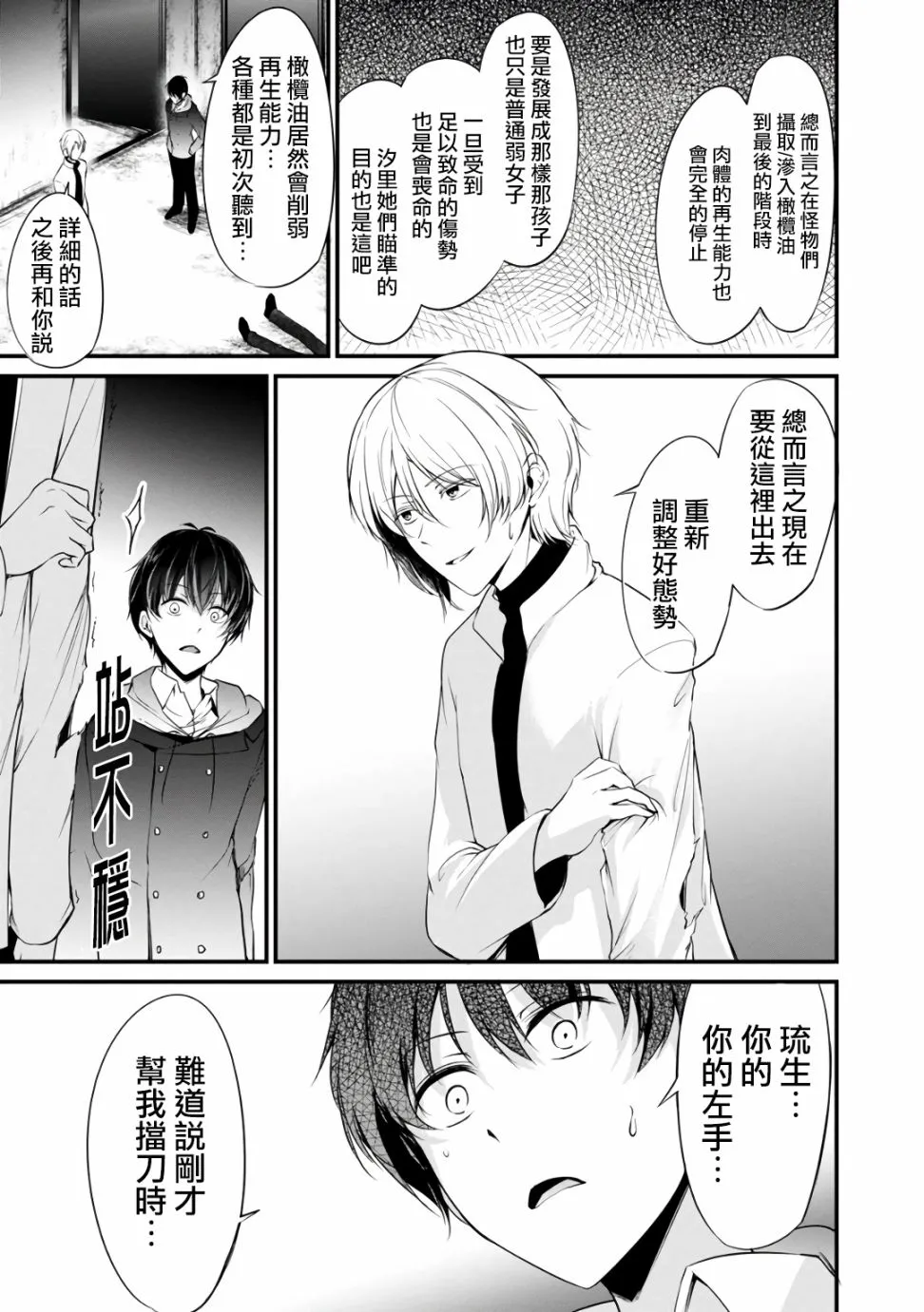 33话 第13页