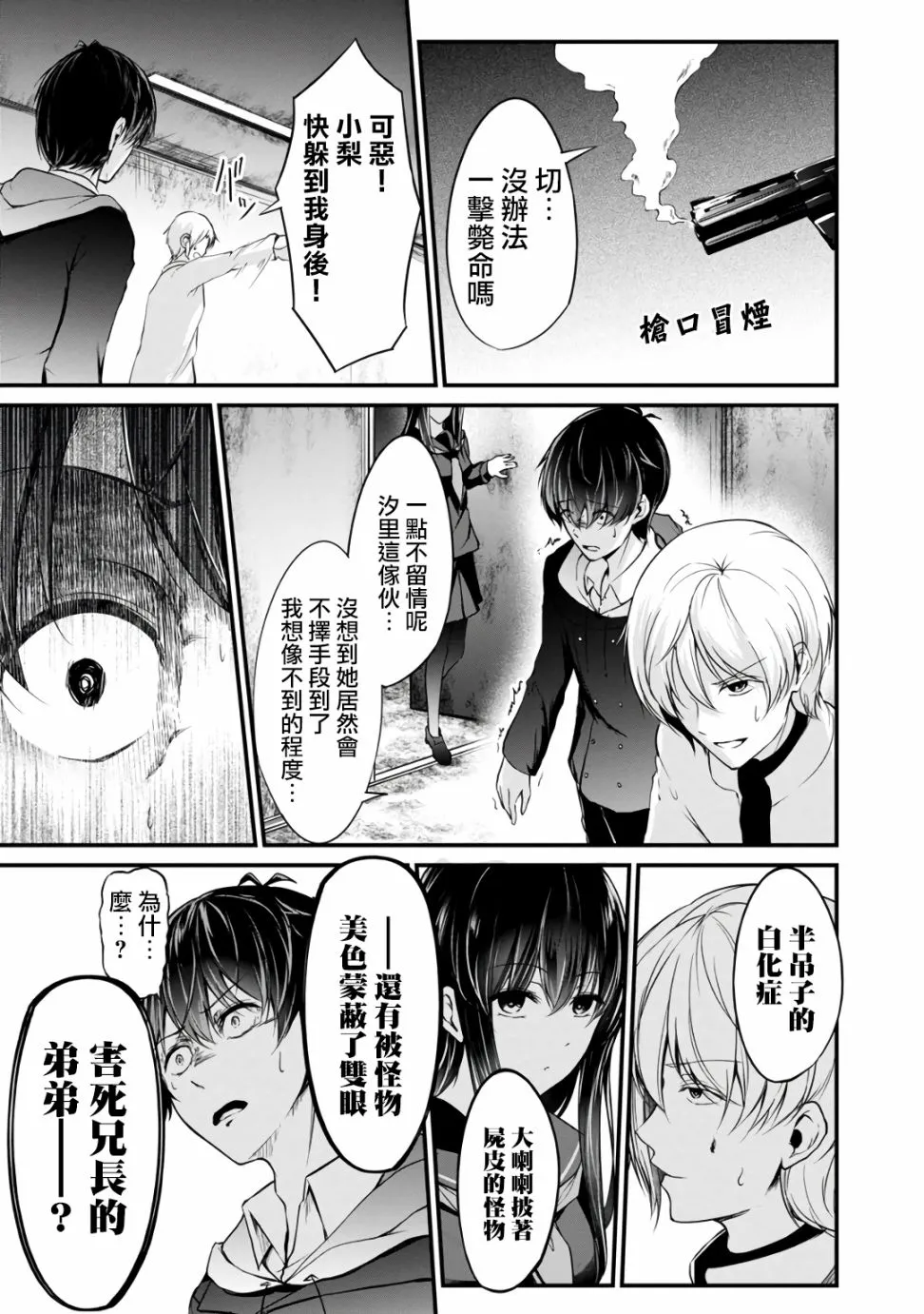 33话 第15页