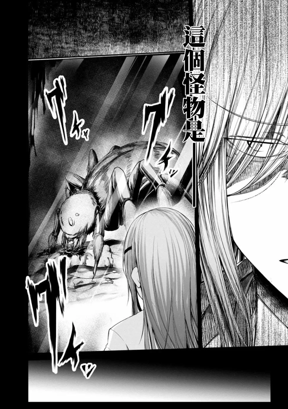 32话 第2页
