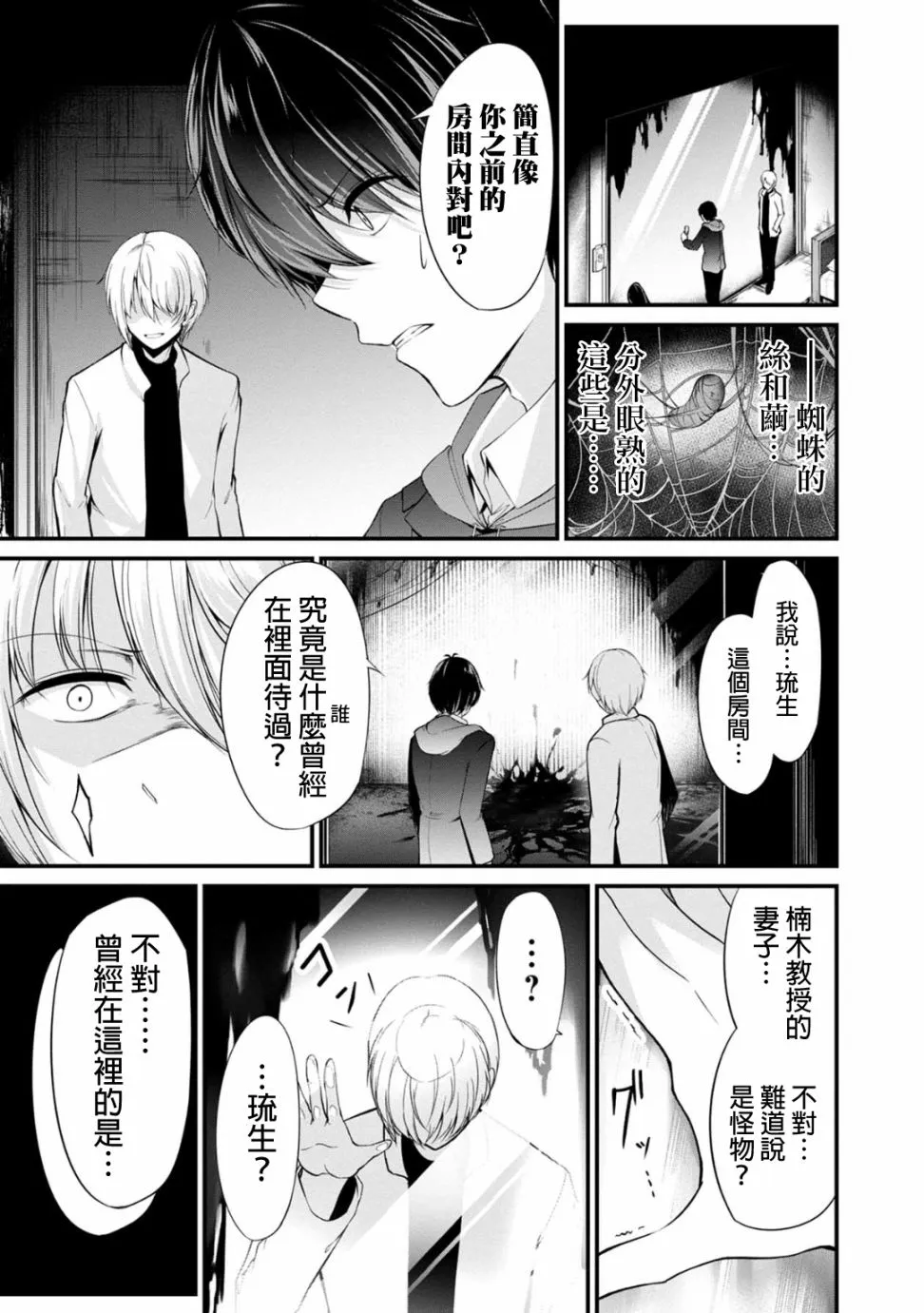 32话 第3页