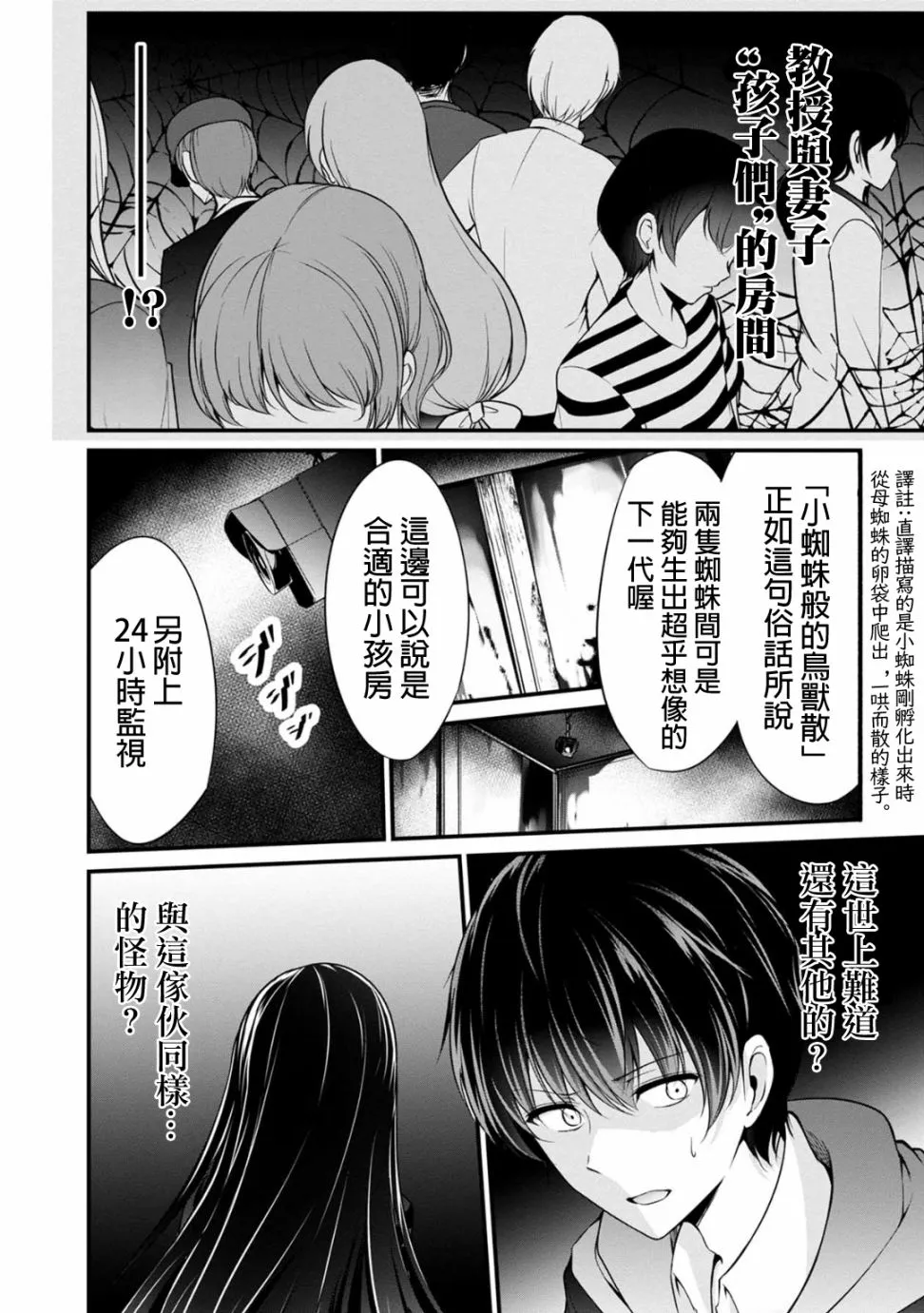 32话 第4页