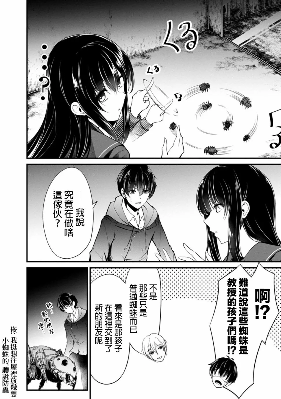 32话 第6页