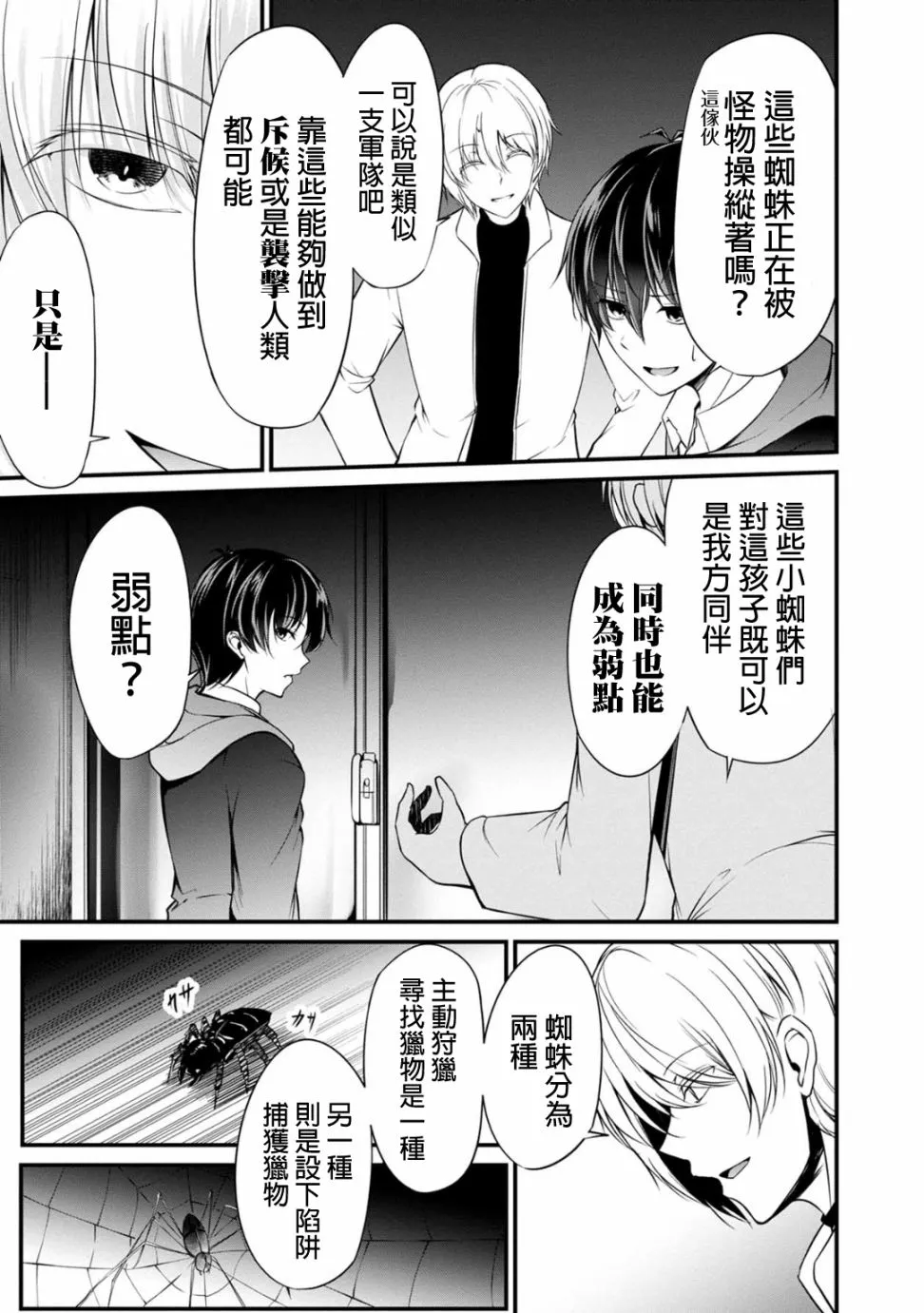32话 第7页