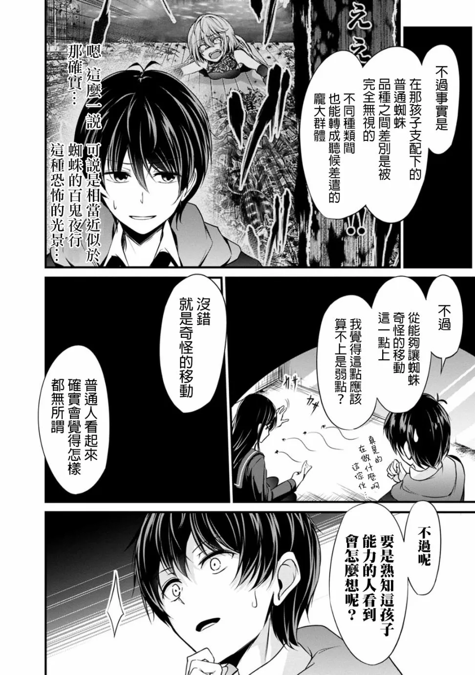 32话 第8页