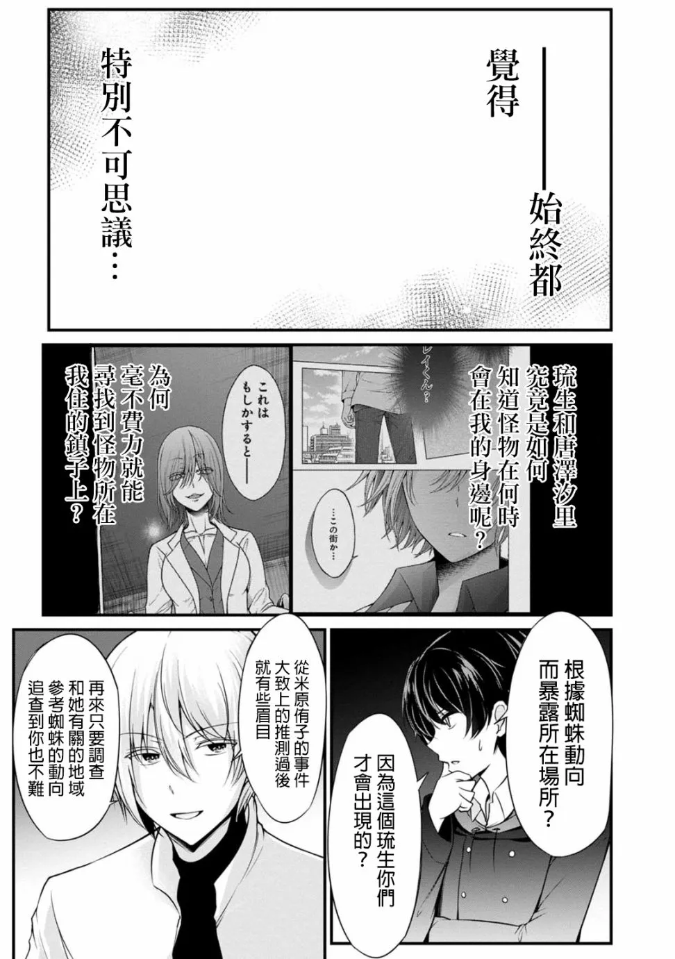 32话 第9页