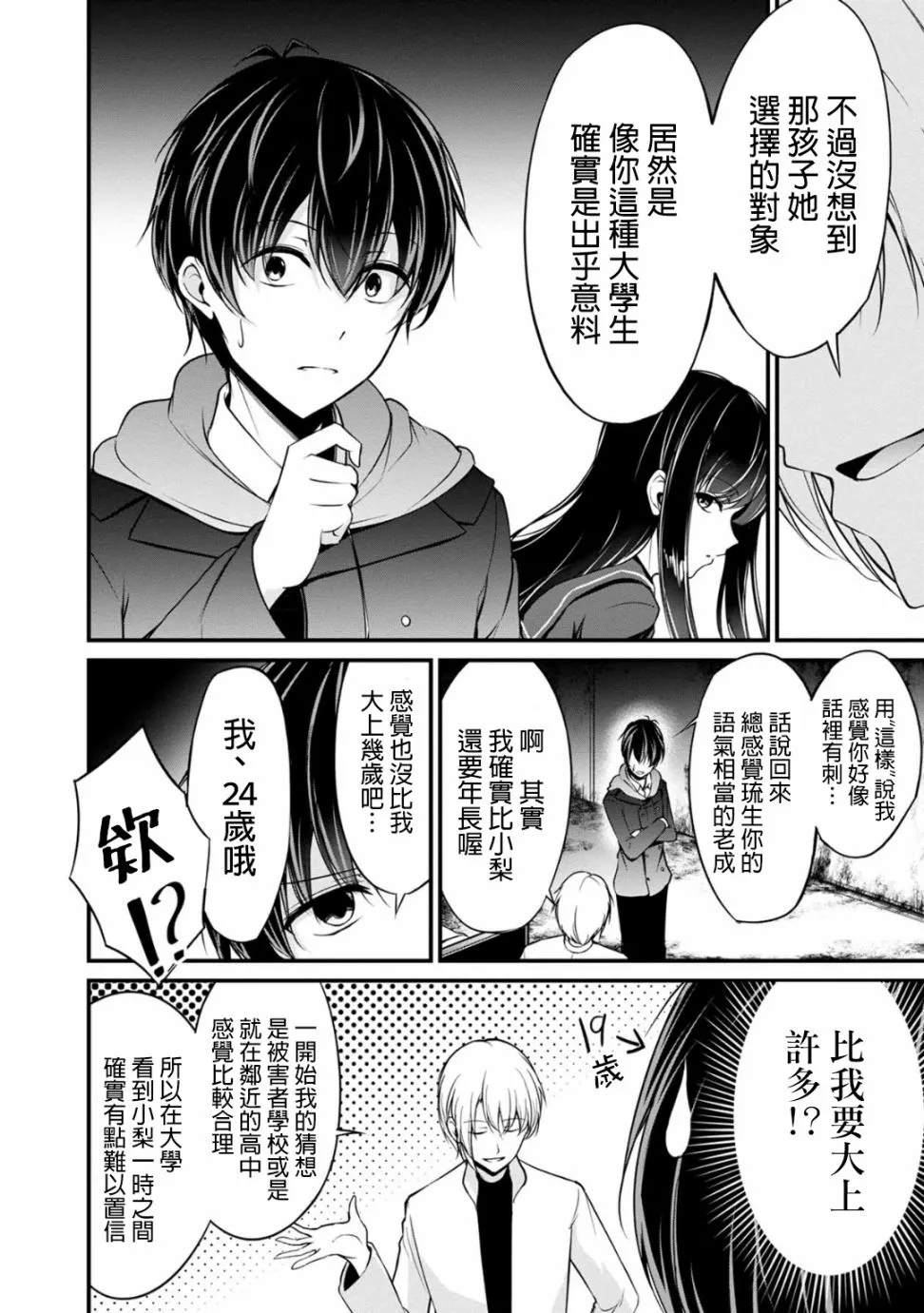 32话 第10页