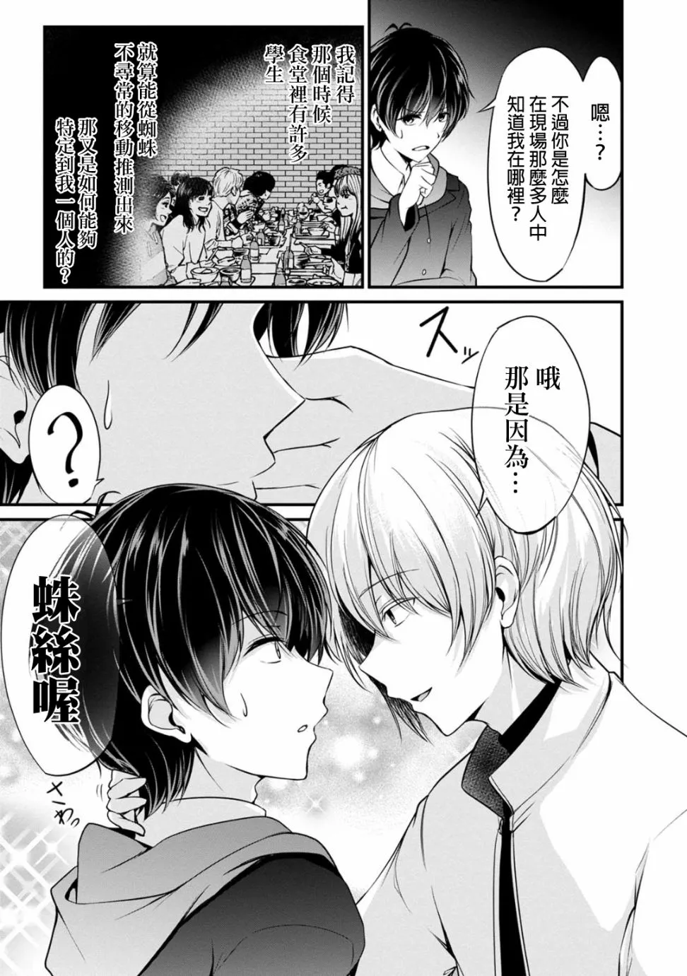 32话 第11页