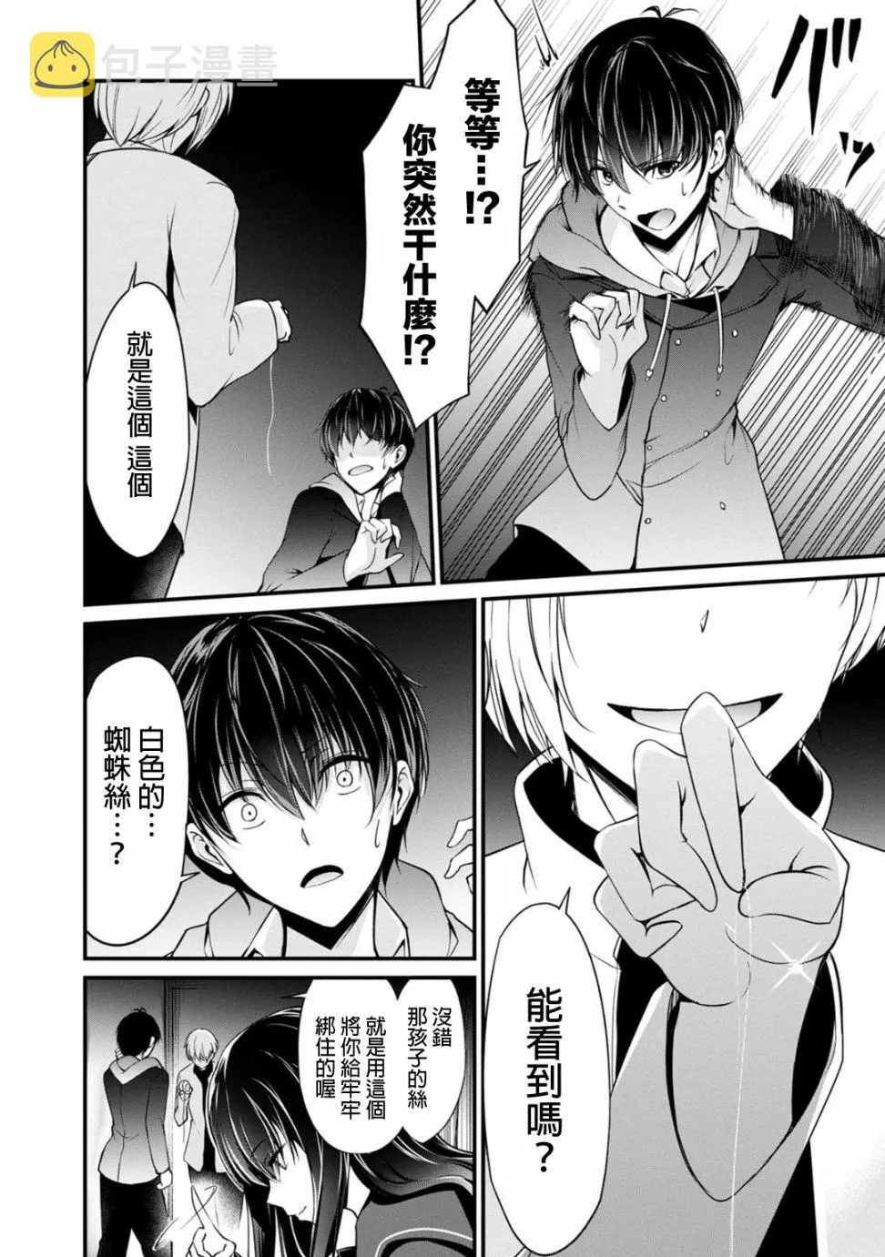 32话 第12页